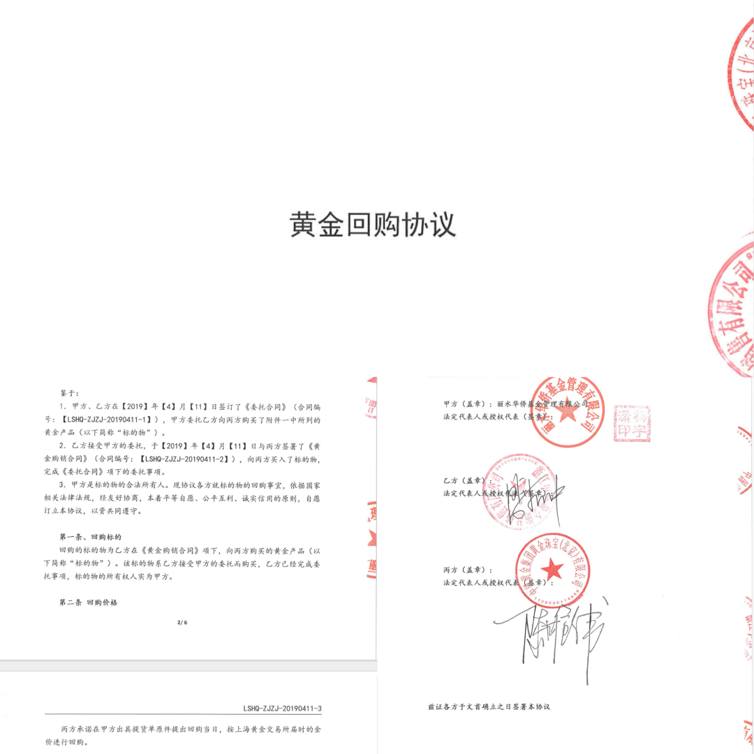 40亿黄金消失案背后：掌控人秘密潜逃，另一位浙江老板被牵出，隐秘的“借金”业务曝光