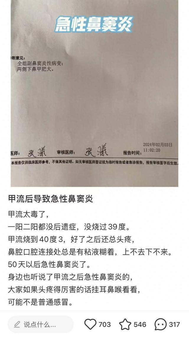 据了解,急性鼻窦炎的早期表现和感冒相似,易被大家忽视