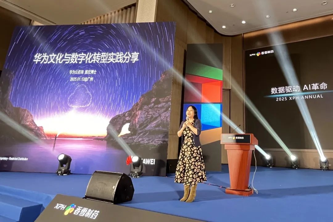 (华为云咨询殷宏博士)