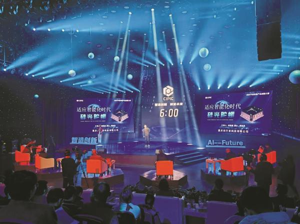 2024宁波智能产品创新赛冠军赛现场（资料图片）。