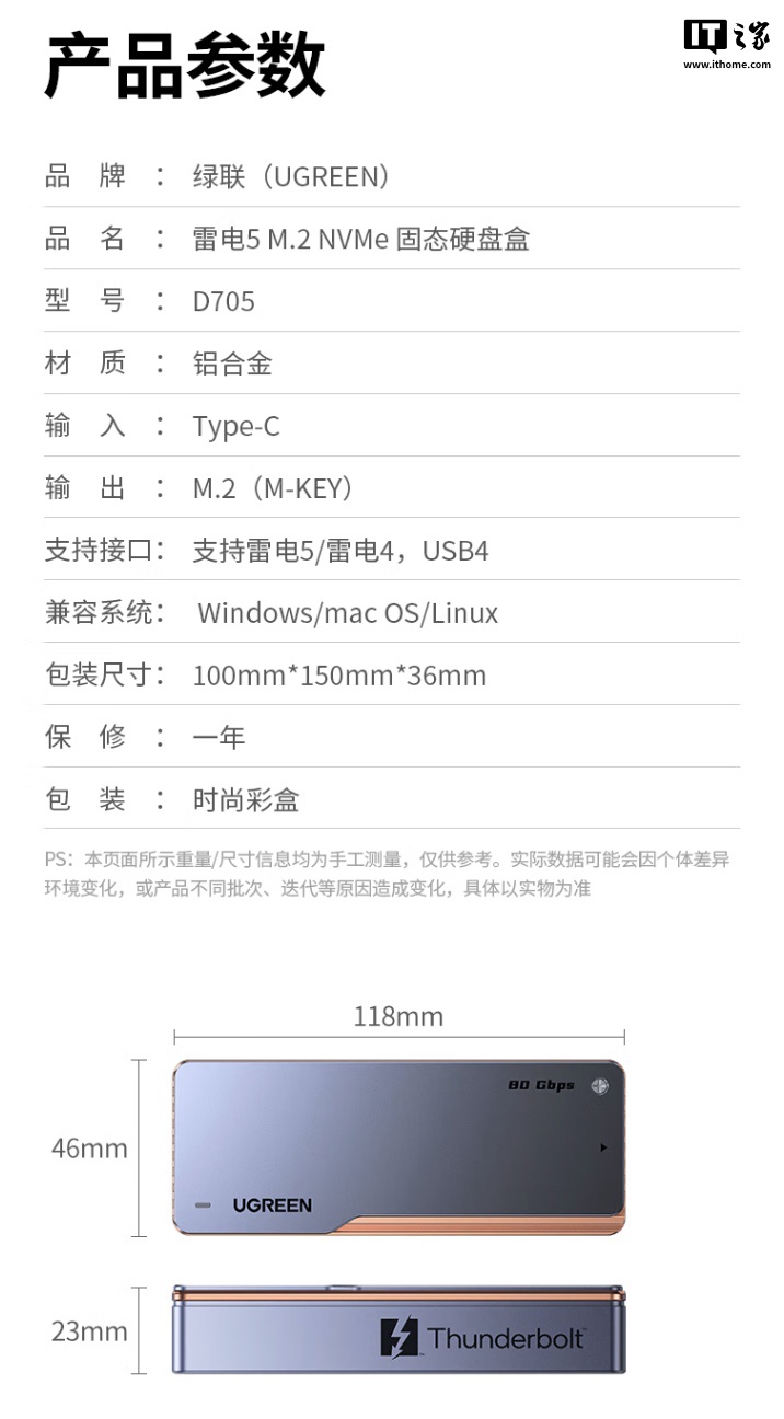京东绿联雷电 5 接口 M.2 NVMe SSD 硬盘盒1499 元直达链接