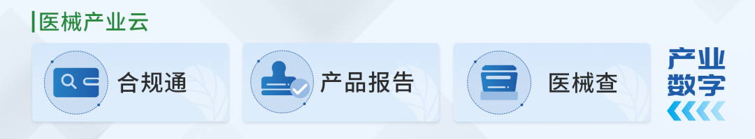 医疗器械两票制怎么办01月13日 医讯早报-总3716期 国家疾控局推动质谱仪器普及，ONRAD收购飞利浦一影像业务_https://www.jmylbn.com_新闻资讯_第3张