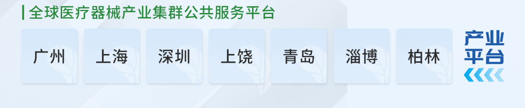 医疗器械两票制怎么办01月13日 医讯早报-总3716期 国家疾控局推动质谱仪器普及，ONRAD收购飞利浦一影像业务_https://www.jmylbn.com_新闻资讯_第4张
