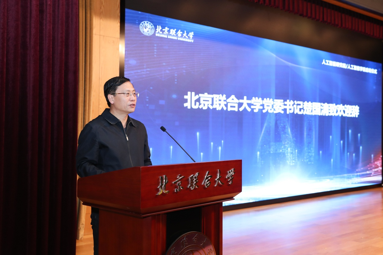 北京联合大学党委书记楚国清致辞