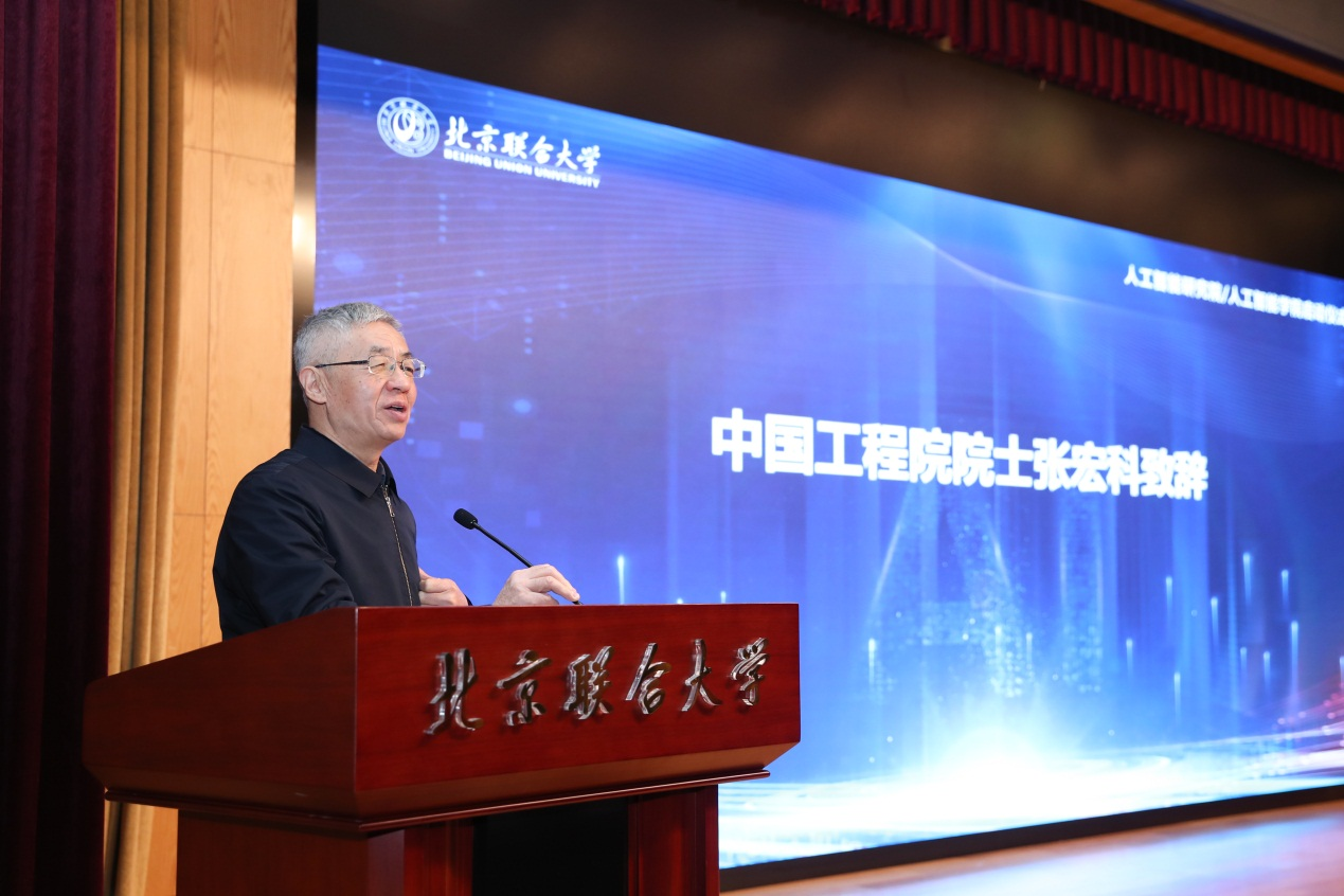 中国工程院院士张宏科致辞