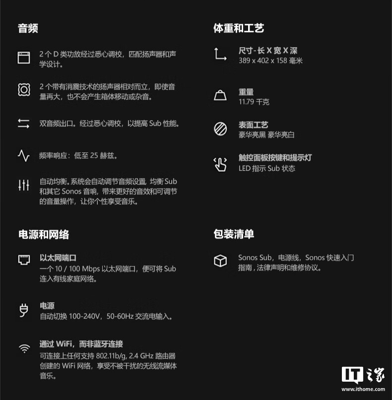 京东SONOS SUB 4 升级款有源低音炮  黑色7499 元直达链接