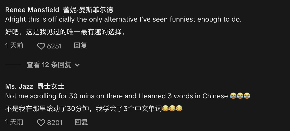 「学会了3个中文单词」｜图片来源：TikTok