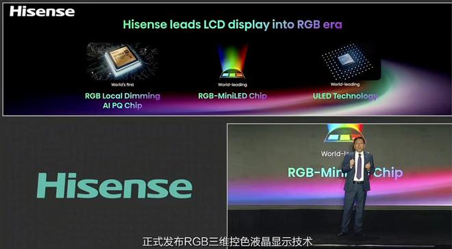 图源海信电视视频号