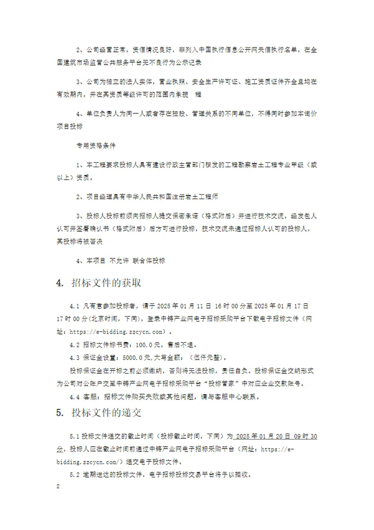 第19届钒产业发展论坛暨钒电池储能大会，点击 第19届钒产业发展论坛暨钒电池储能大会 查看更多。