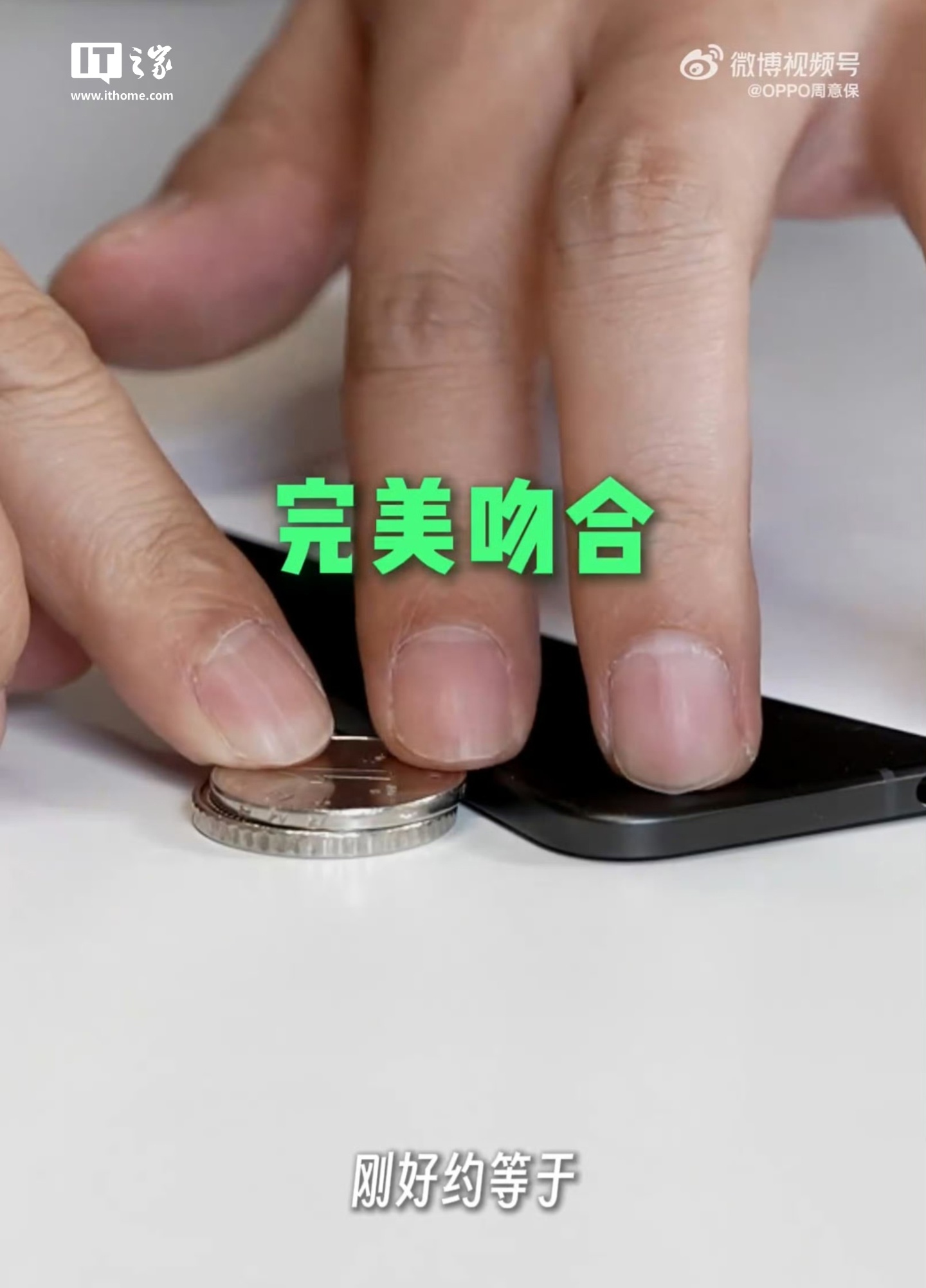 官方展示OPPO Find N5 折叠屏手机单边厚度：跟两枚一元硬币相当