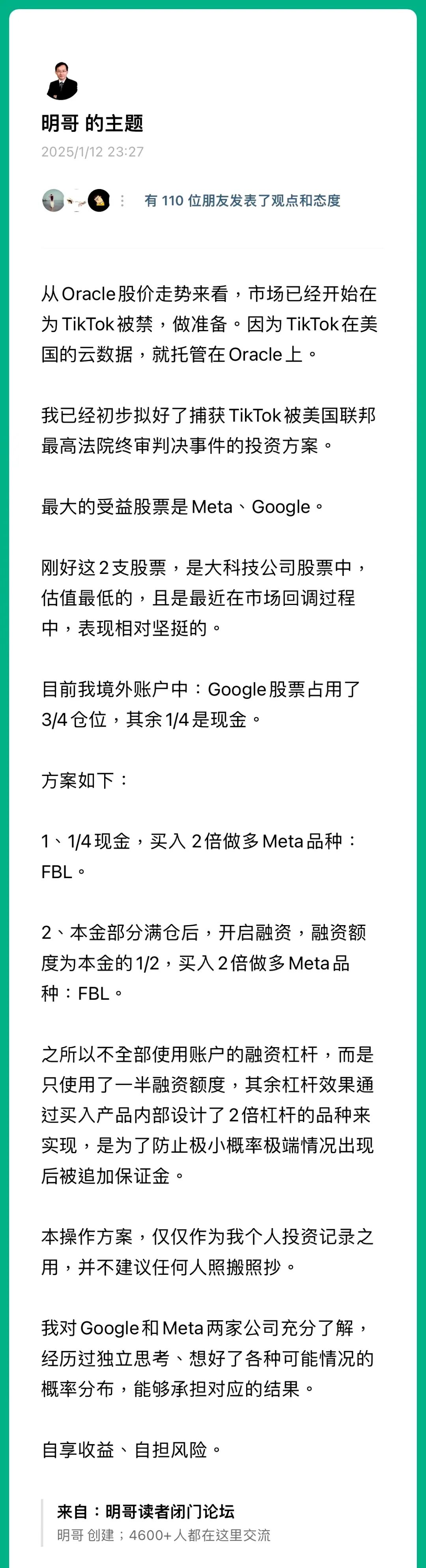 国际要案即将终审判决。我为结果如此下注