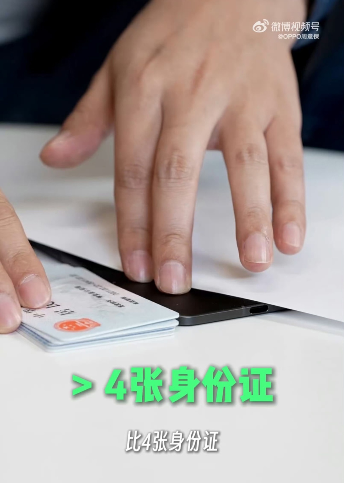 官方展示OPPO Find N5 折叠屏手机单边厚度：跟两枚一元硬币相当