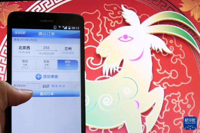 2014年12月7日，一名北京市民通过12306手机客户端订购春运首日火车票。新华社发（王跃岭 摄）