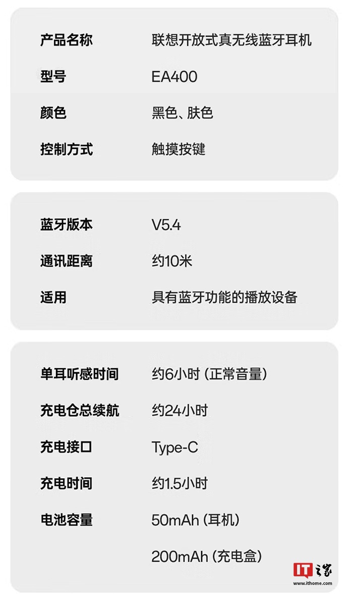 京东联想 EA400 骨传导耳机199 元直达链接