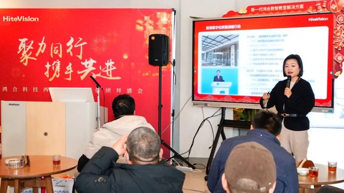 鸿合科技售前经理鲁婷婷