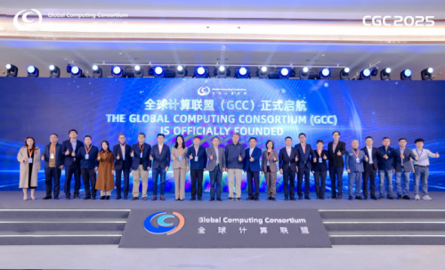 图：全球计算联盟成立庆典仪式