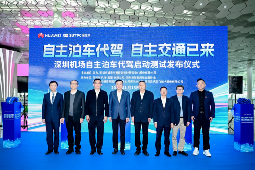 华为乾崑于深圳机场打造全球首个VPD泊车代驾商用试点