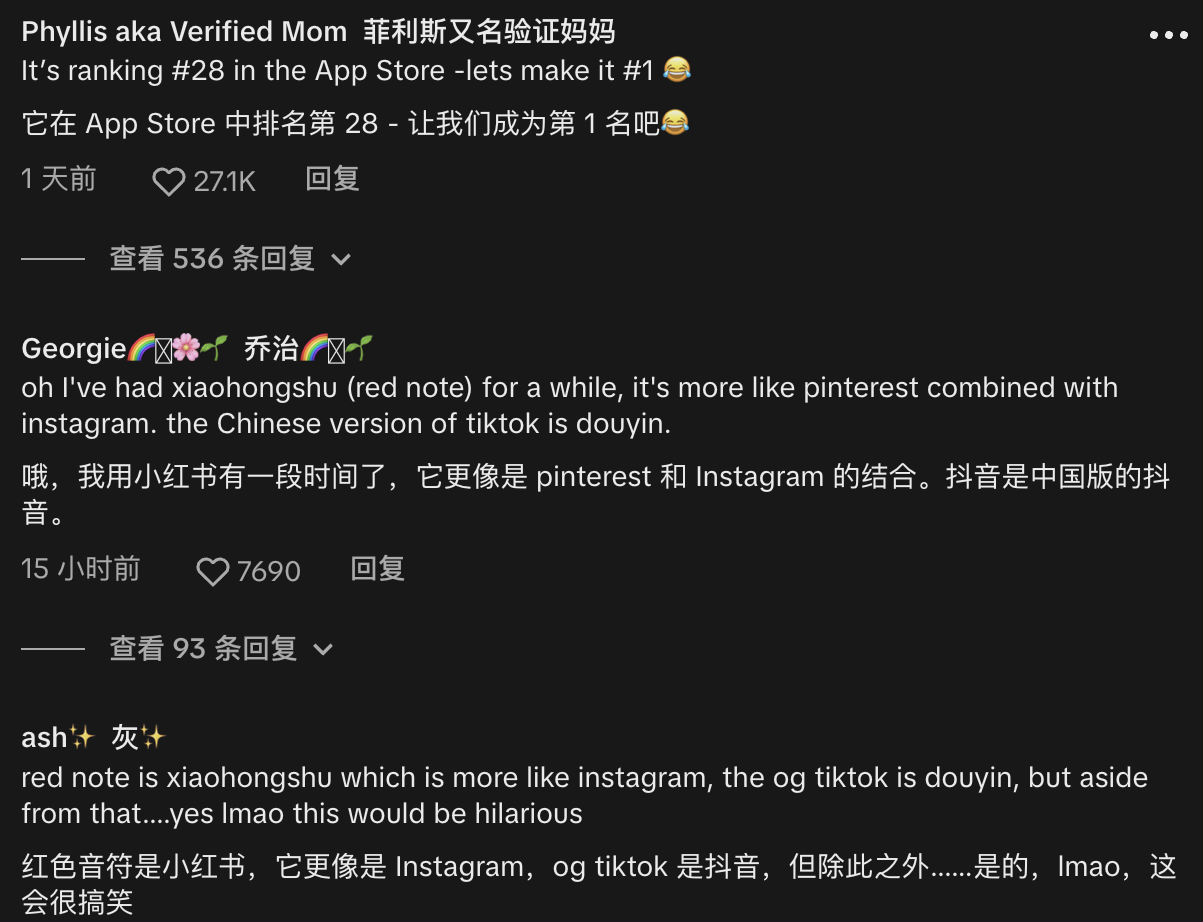 「让它成为第一名」｜图片来源：TikTok