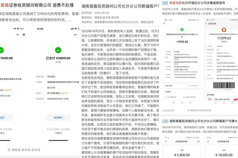 （图片来源：湘问投诉直通车）