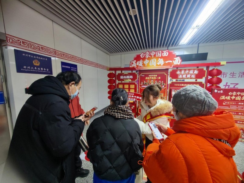 图2：白象温暖驿站郑州火车站点春运首日现场