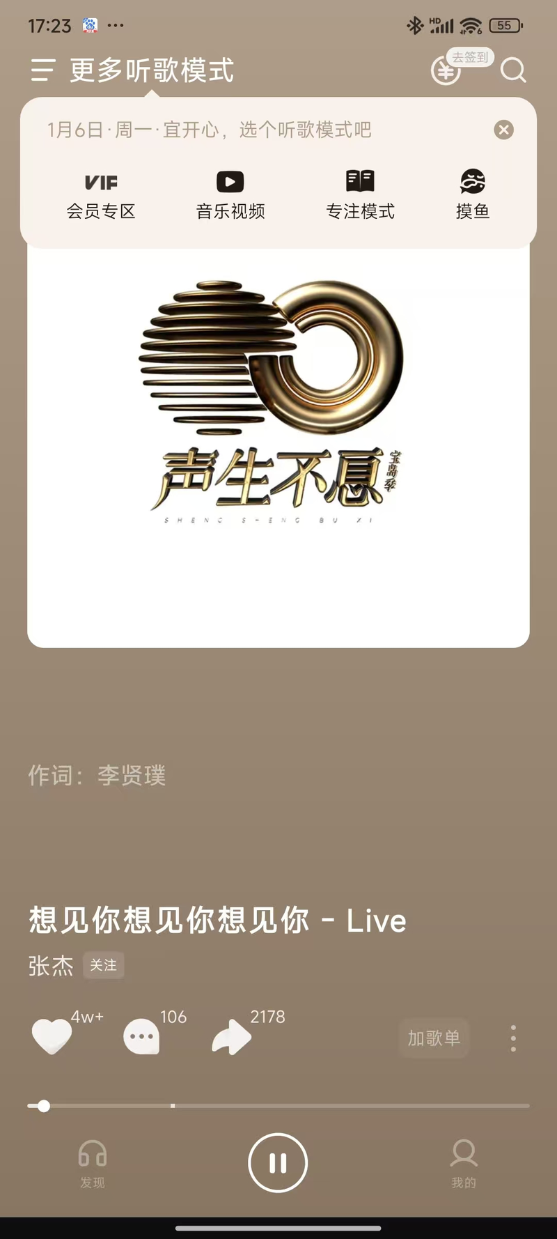 图源：汽水音乐