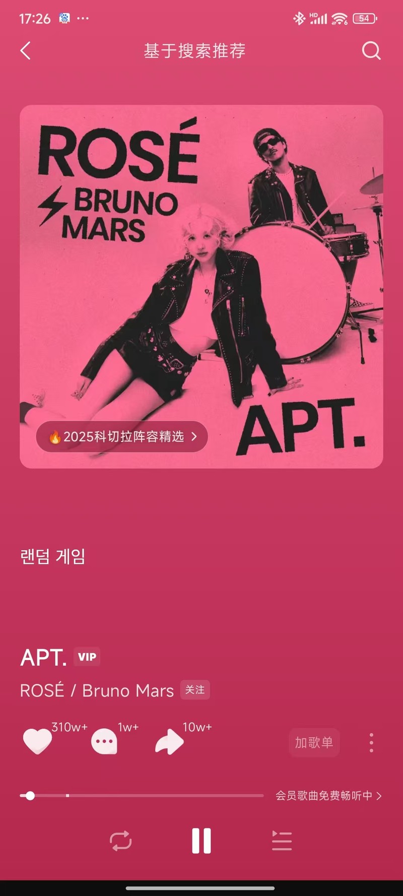 图源：汽水音乐