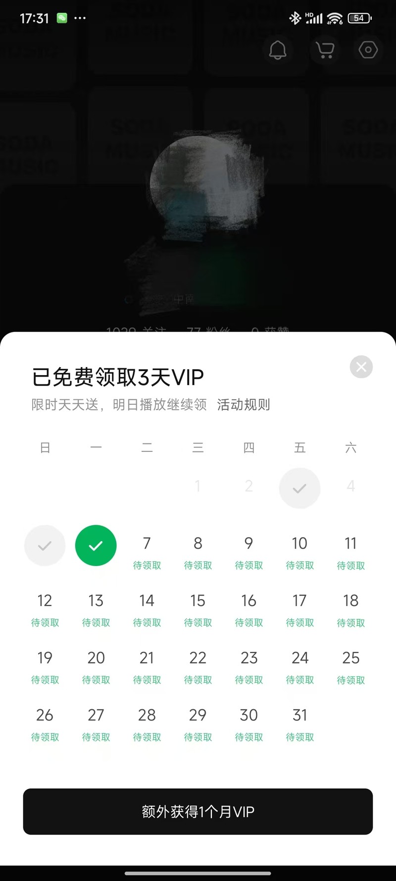 图源：汽水音乐