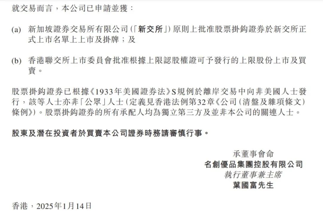 名创优品宣布融资后，市值一周蒸发55亿港元