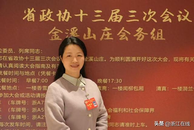 　　省政协委员、浙江师范大学外国语学院院长、党委副书记胡美馨 受访者供图