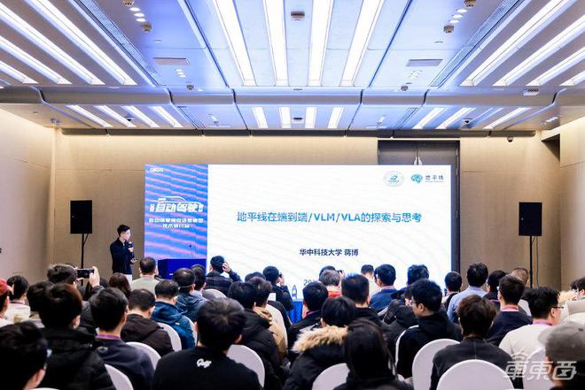 ▲分会场-自动驾驶视觉语言模型技术研讨会