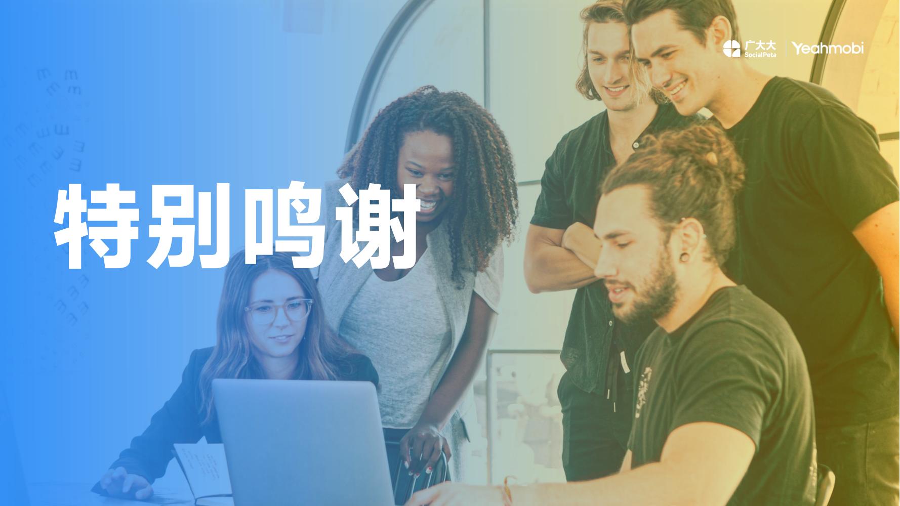 2024年全球手游市场与营销趋势洞察白皮书