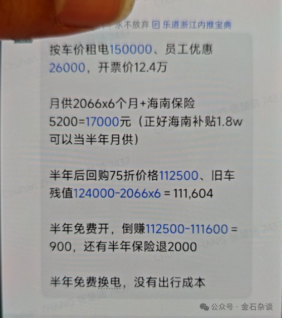 对于该网传截图所反映的问题。乐道副总裁庆华表示，“这是温州一位店总，刚打电话批评了。”