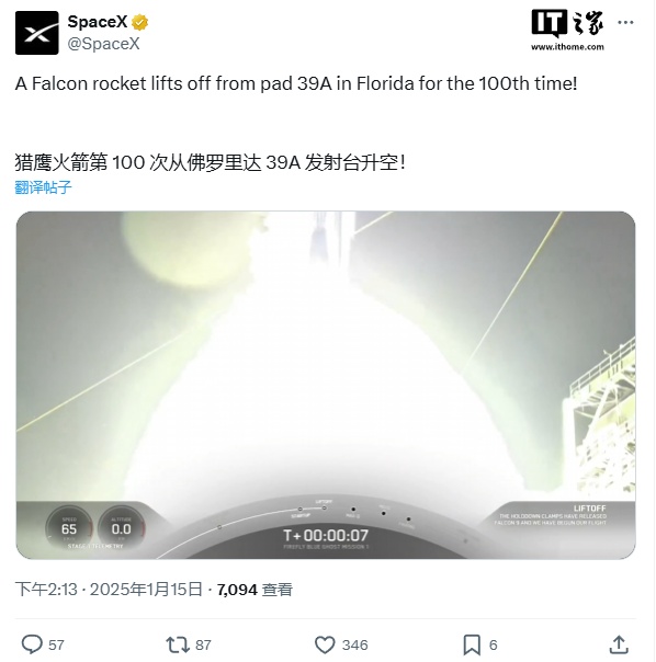 SpaceX 猎鹰 9 号火箭点火升空,送两台月球着陆器展开探月之旅|月球|猎鹰|SpaceX_新浪科技_新浪网
