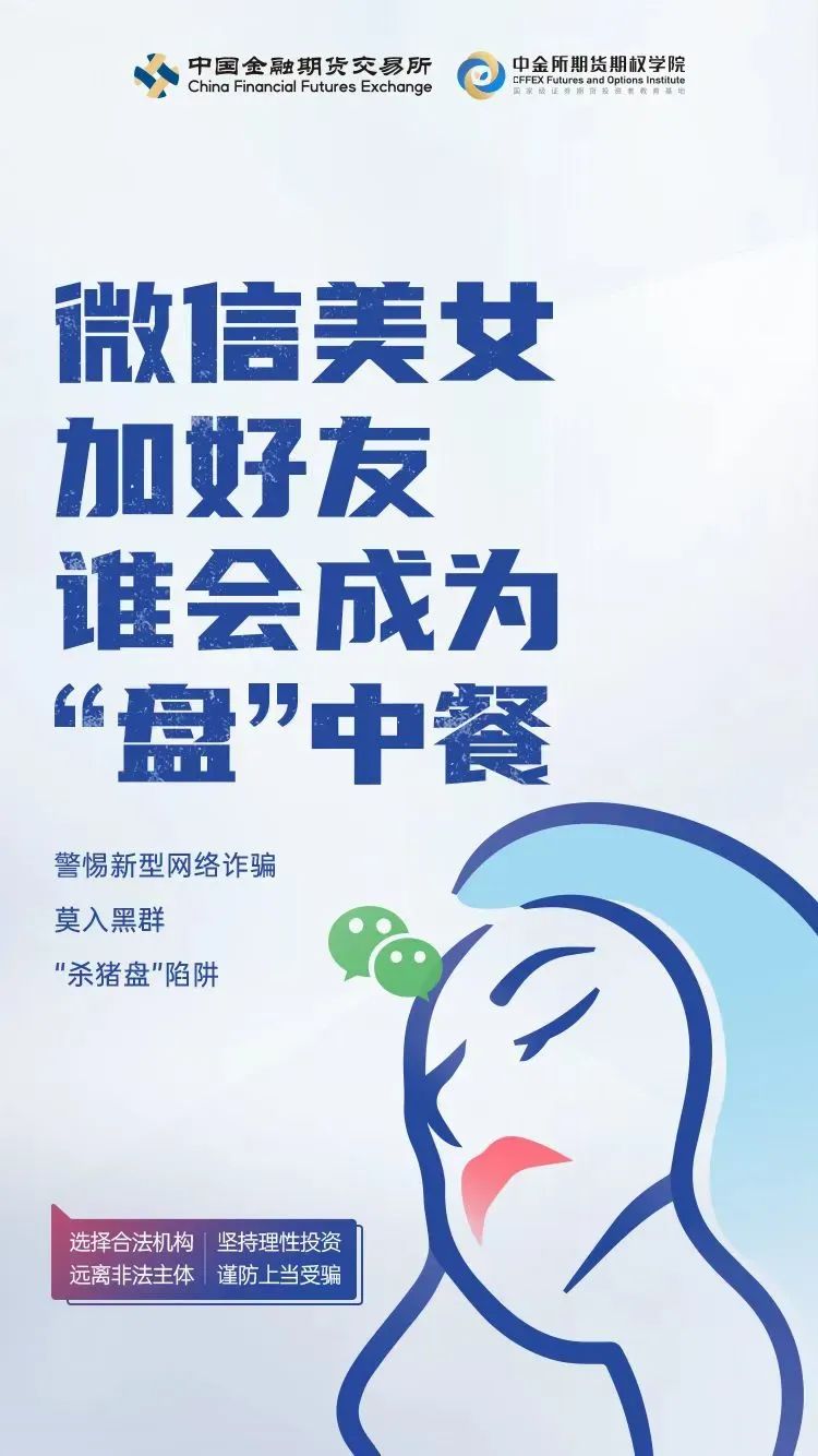 来源：中金所投教基地，点击左下角“阅读原文”查看原文。