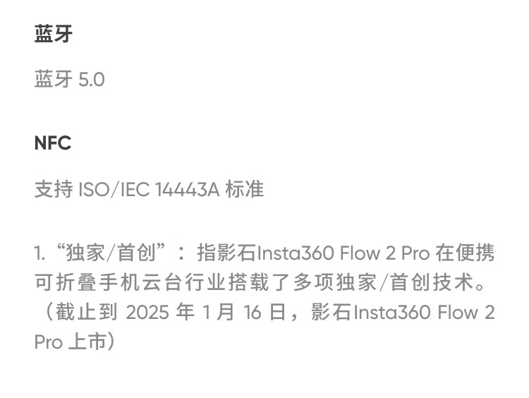 京东影石 Insta360 Flow 2 Pro 手机稳定器 遐想灰 标准套装999 元直达链接