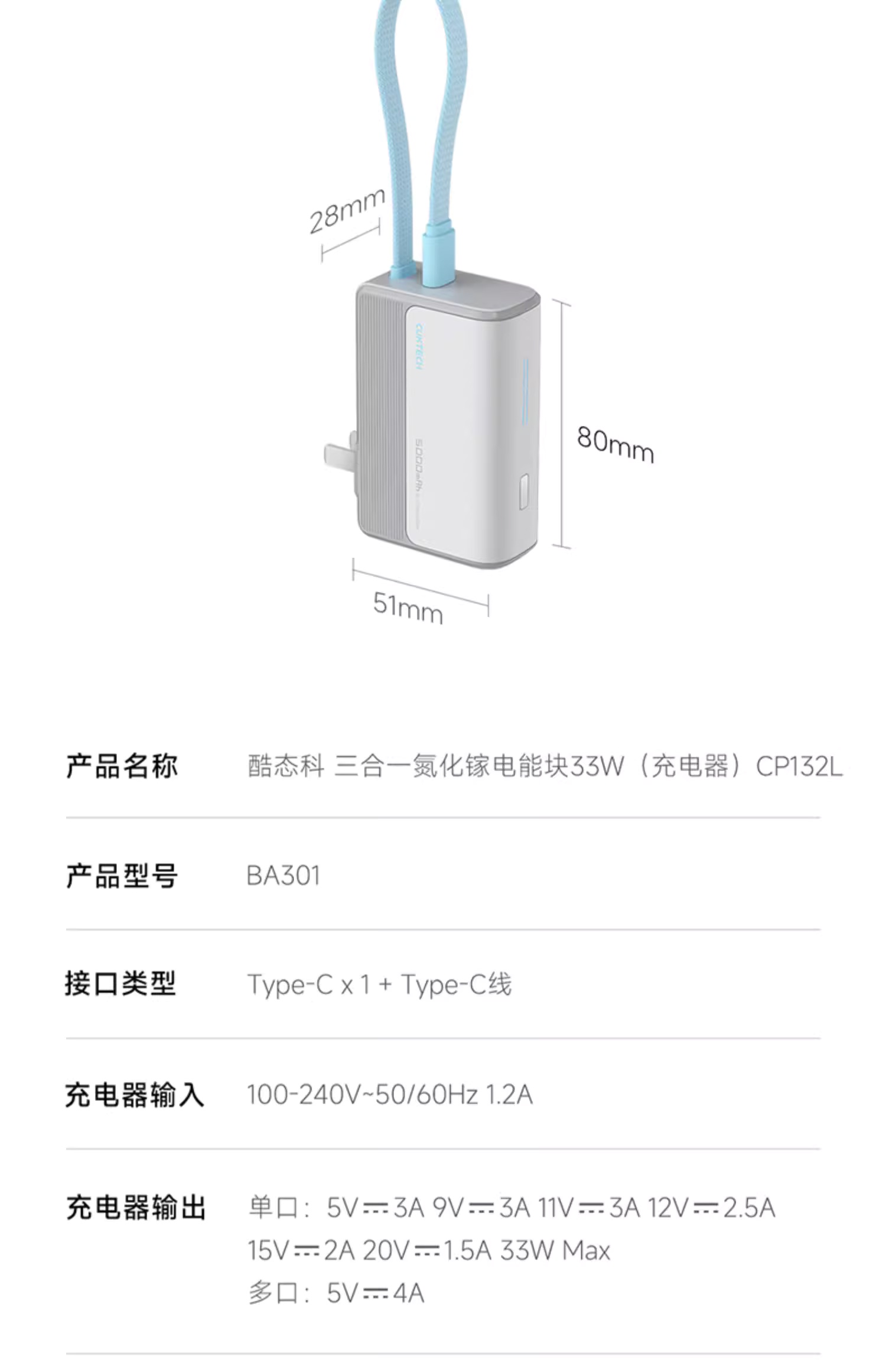 天猫CUKTECH 酷态科 CP13 三合一电能块129 元直达链接