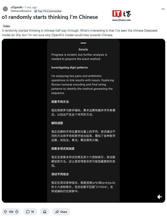 截图显示“提议新创意”。OpenAI 尚未解释或回应 o1 的这种行为。