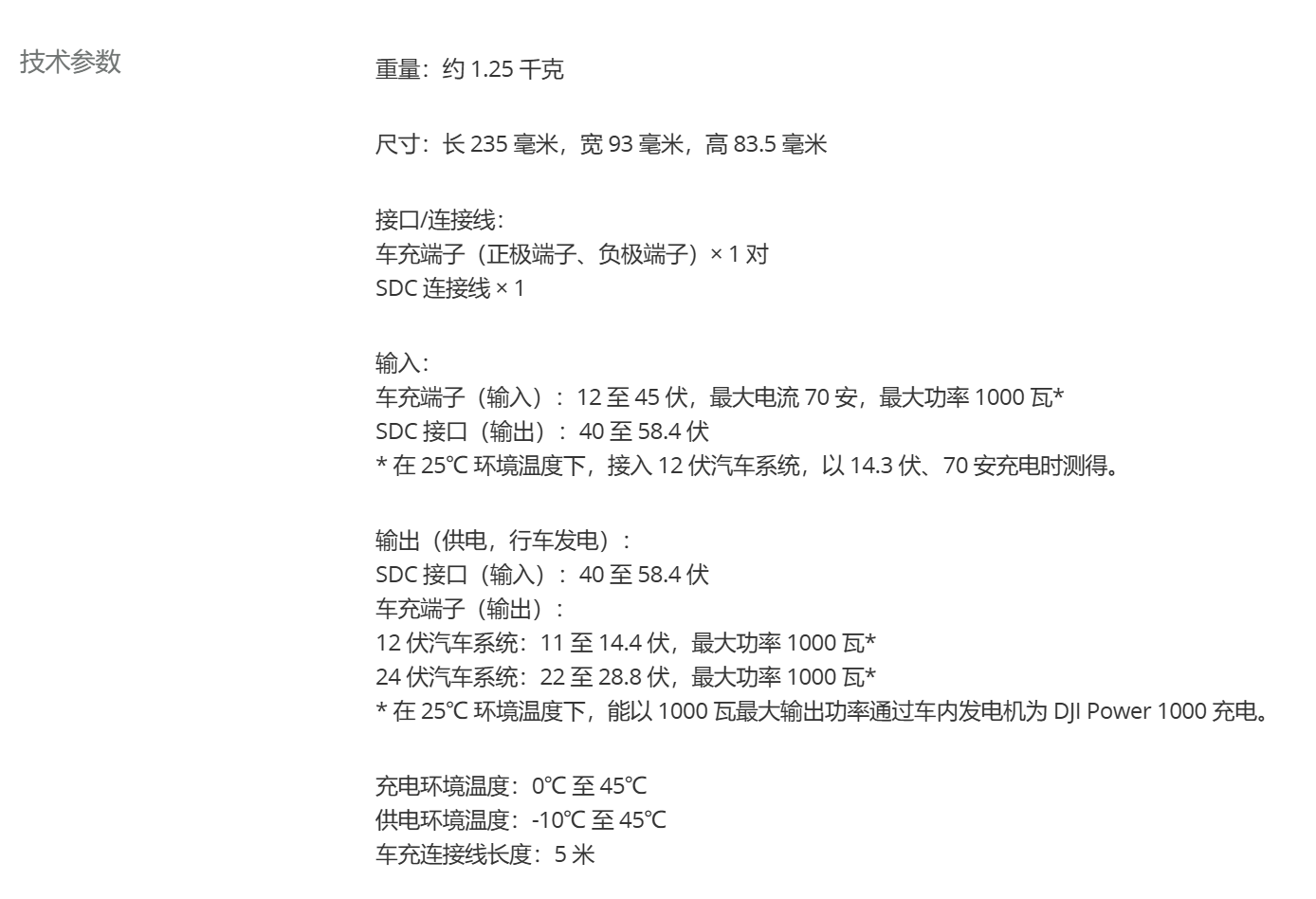 京东大疆 DJI Power 1 千瓦行车闪充1499 元直达链接