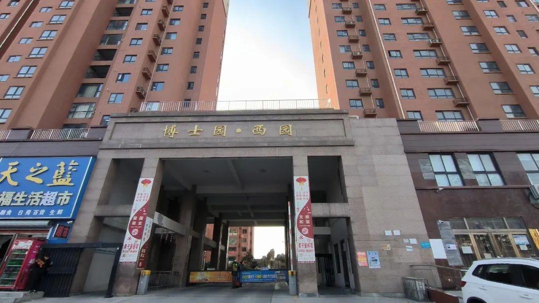博士园西园小区 冷万欣/摄