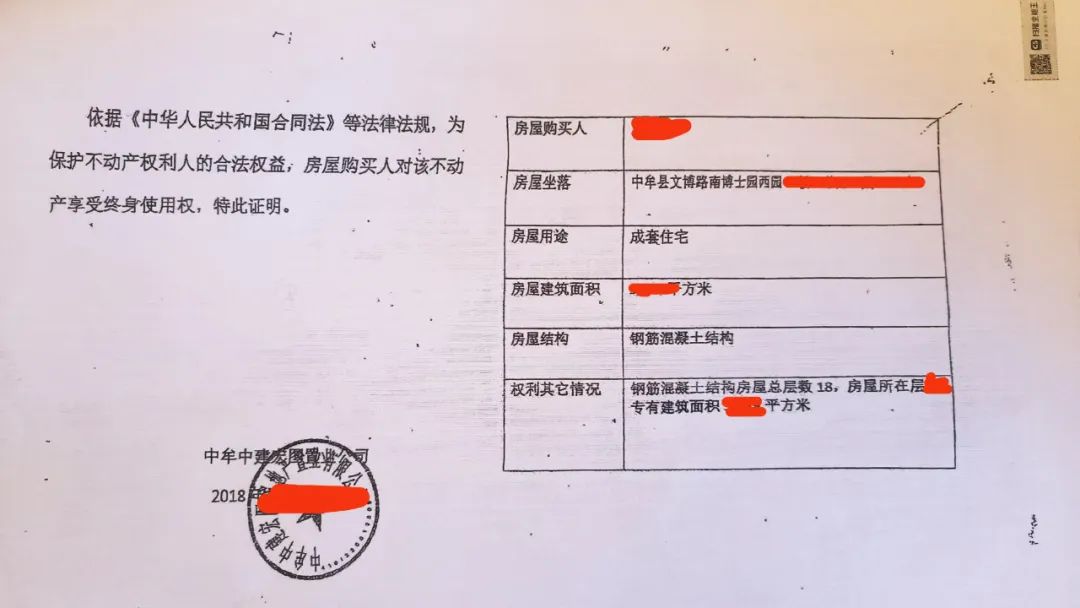 业主们向记者提供的入户讲解注解 图片起头:业主提供