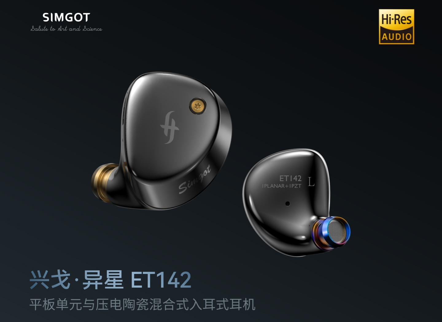 京东兴戈“异星 ET142”平板耳机定制 PZT 压电陶瓷单元 | 标配 LC7 混编线1680 元直达链接