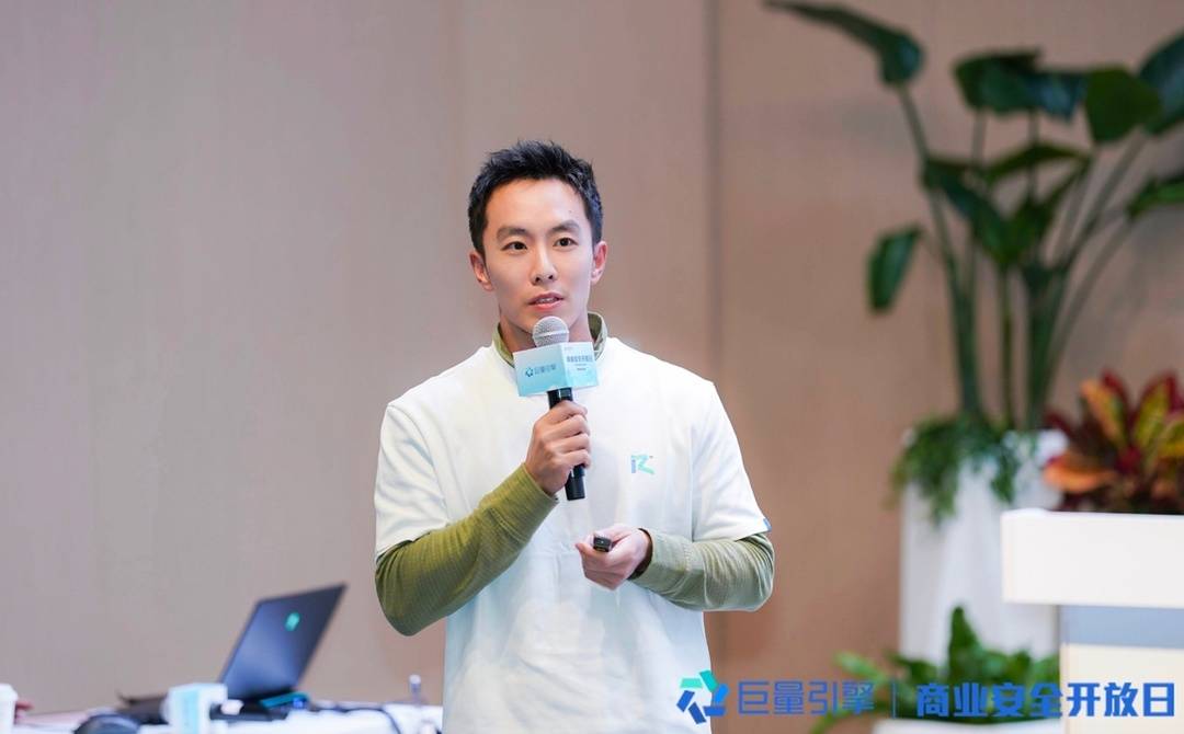 巨量引擎商业安全风控专家 李世泽