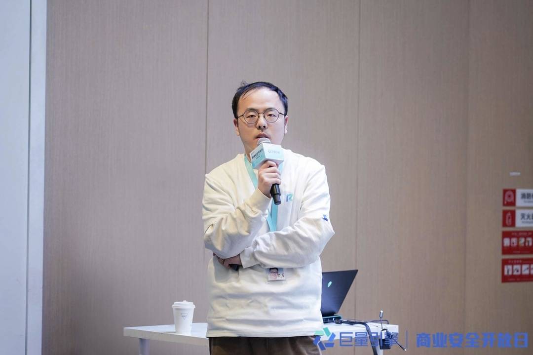 巨量引擎商业安全风控专家 朱林源