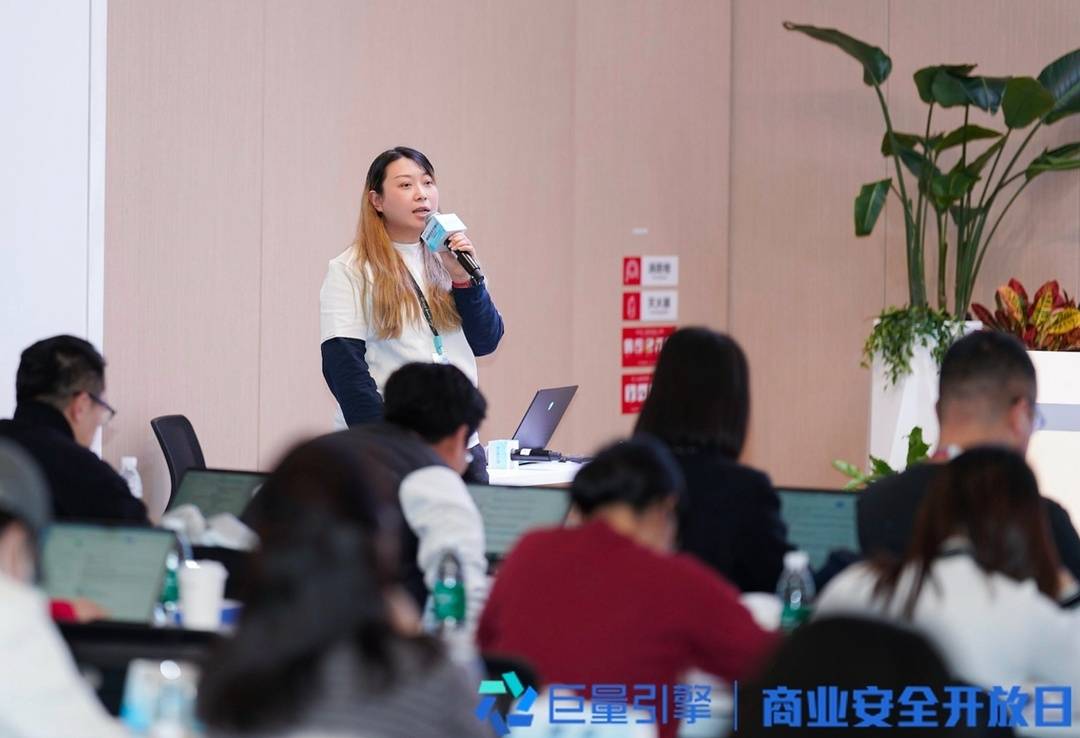 巨量引擎商业安全客户运营专家 周宇
