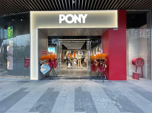 PONY全新形象上海首店开幕 升级演绎轻运动“实穿派”|PONY|上海市_新浪新闻