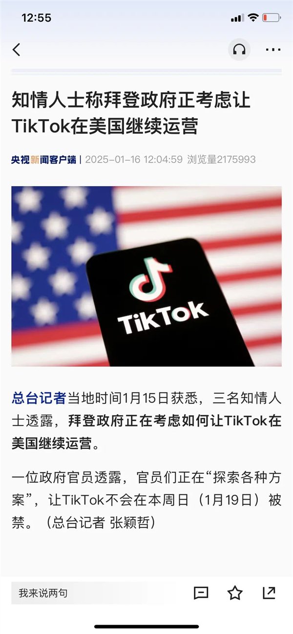 图片来源:央视新闻