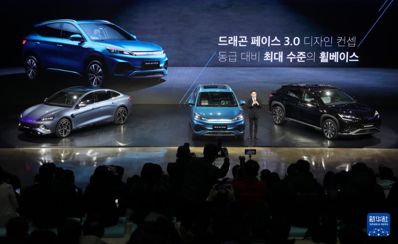 1月16日，在韩国仁川，主持人介绍比亚迪将在韩国发售的三款车型。新华社记者姚琪琳摄