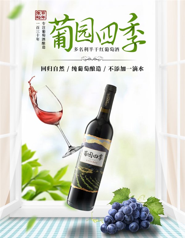 备两瓶过年用:张裕多名利葡萄酒19.9元探底大促(官方78元)|葡萄酒|张裕_新浪科技_新浪网