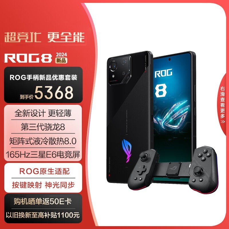 网易云音乐：49图库-开奖直播-玩家国度ROG 8 AI游戏手机到手价4568元！