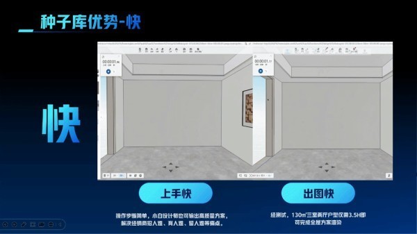 种子库优势——快